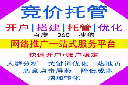 网络营销新趋势：竞价推广成功案例盘点